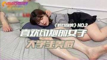 JDKR02 抗日奇侠 NO2 沉迷约炮的美艳女大学生 #美樱 淫乱私密生活全揭露